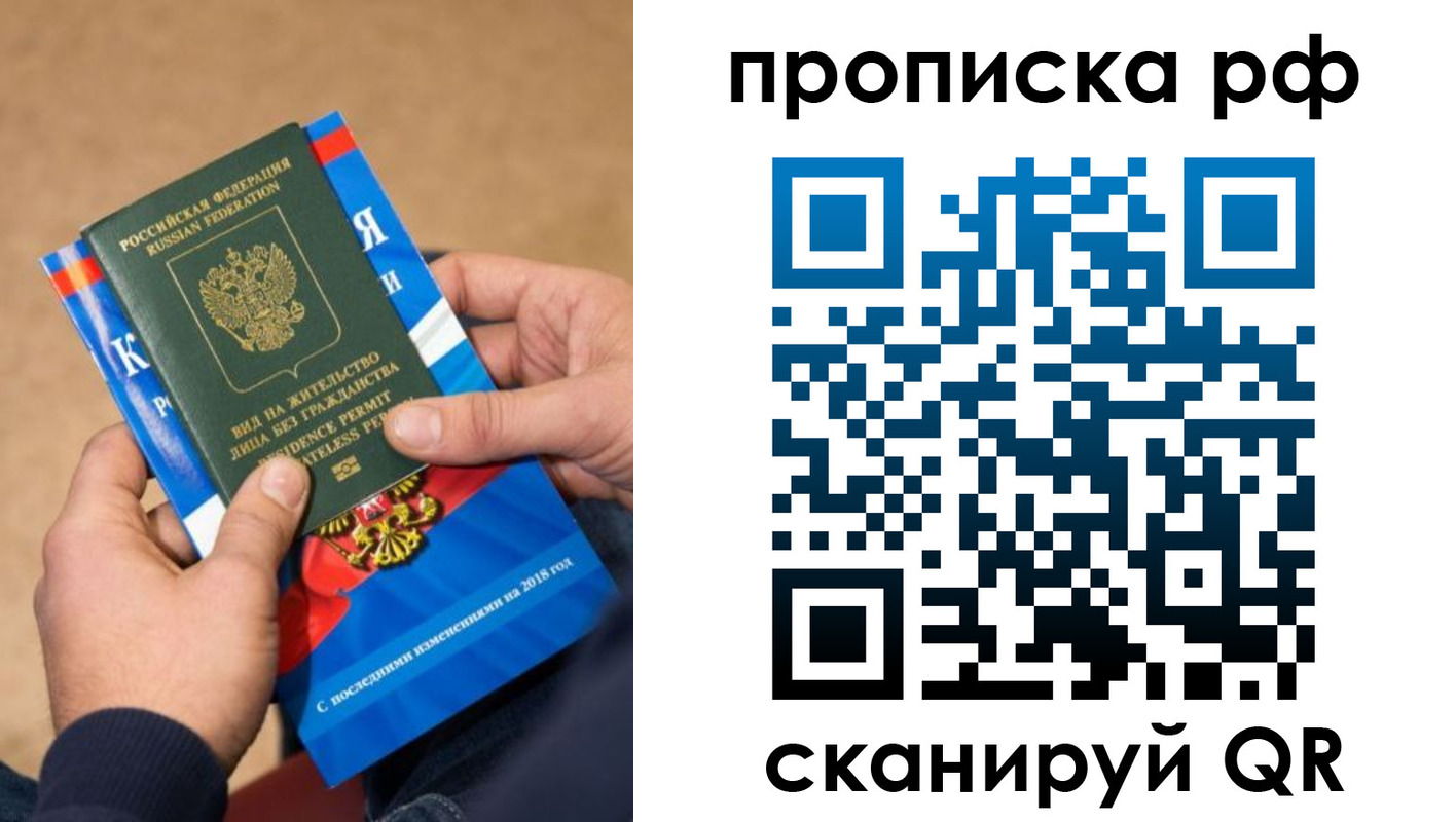 где прописаться в Кремёнках